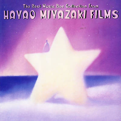 Hayao Miyazaki Film Music Collection: Music Box