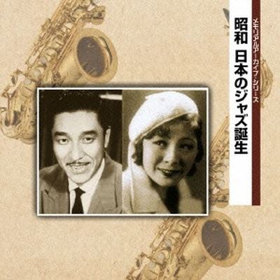 Shouwa Nihon No Jazz Tanjou