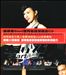 Sun Yan-Zi Start Concert