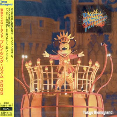 Tokyo Disneyland Blazing Rhythm 2005