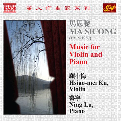 Mountain Song, for violin & piano