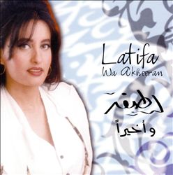 télécharger l'album Latifa - Wa Akheeran