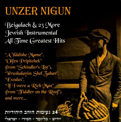 Unzer Nigun