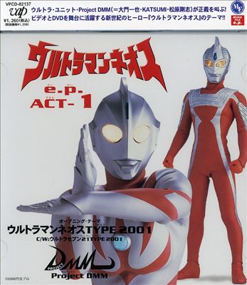 Ultraman: Neos EP Act 1