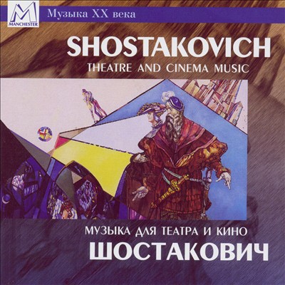 Shostakovich: Theatre and Cinema Music