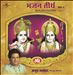 Bhajan Teerth Vol. 1