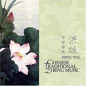 Chinese Traditional Zheng Music