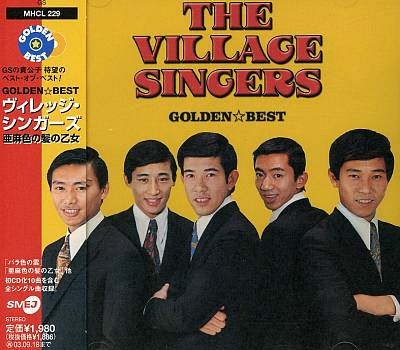 Golden Best: Village Singers Amairo No Kami No Otome