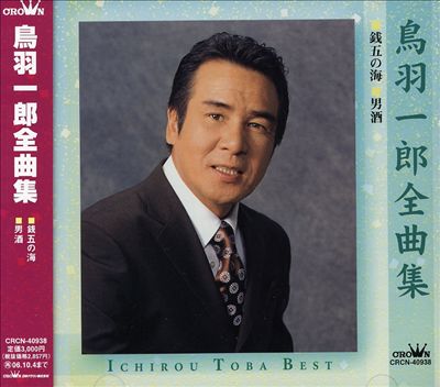 Toba Ichiro Zenkyokushu
