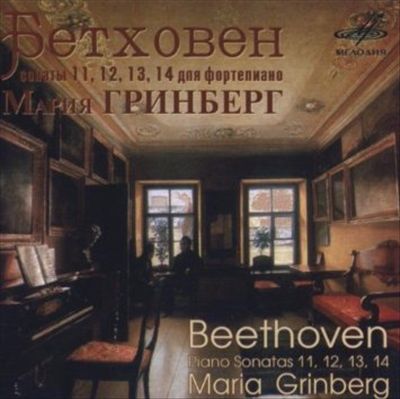 Beethoven: Piano Sonatas Nos. 11, 12, 13, 14