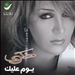 Yom Aleek