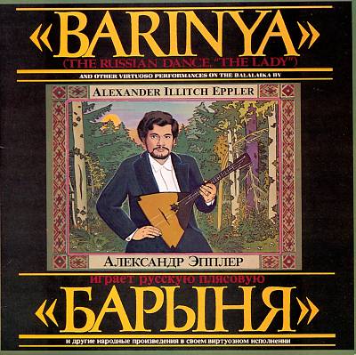 Barinya (The Russian Dance, "The Lady")