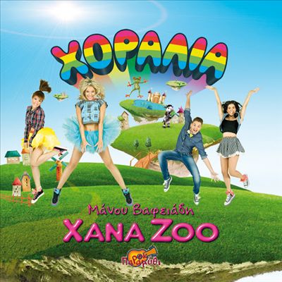 Xana Zoo: Horalia