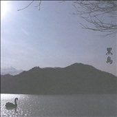 13 Japanese Birds, Vol. 8: Kokuchov
