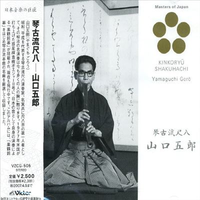 Kinko-Ryuu Shakuhachi