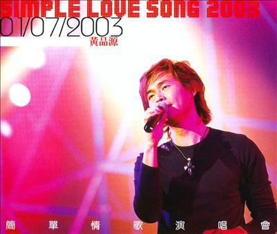 Simple Love Song 2003
