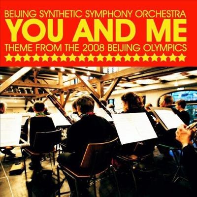 You and Me (Theme from the 2008 Beijing Olympics)
