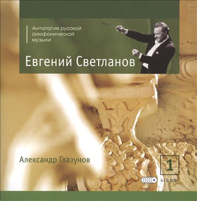The Kremlin, symphonic picture for orchestra in C major/E flat major, Op. 30