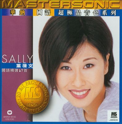 Sally Yeh Mandarin 24K Mastersonic Compilation