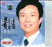 Meng Tuo Ling [Silver CD]