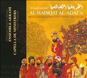 Al-Hadiqat Al-Adai'a (The Lost Garden)