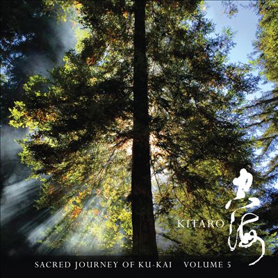 Sacred Journey of Ku-Kai, Vol. 5