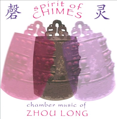Spirit of Chimes: Chamber Music of Zhou Long