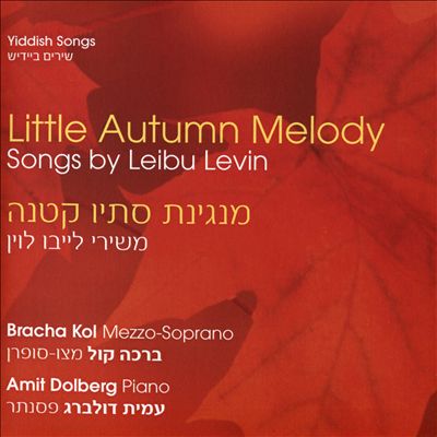 Lullabies (3) for voice & piano
