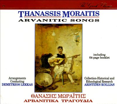 Arvanitic Songs