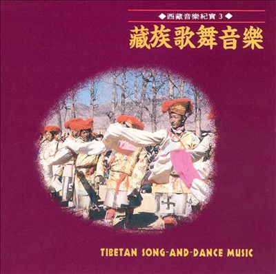 Tibetan Song & Dance Music