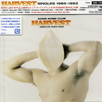 Harvest: Singles 1985-1992