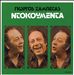 Ntokoumenta