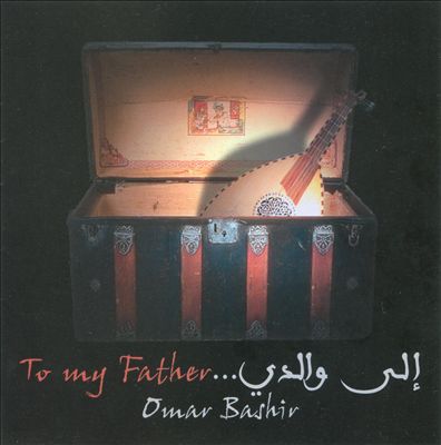 To My Father