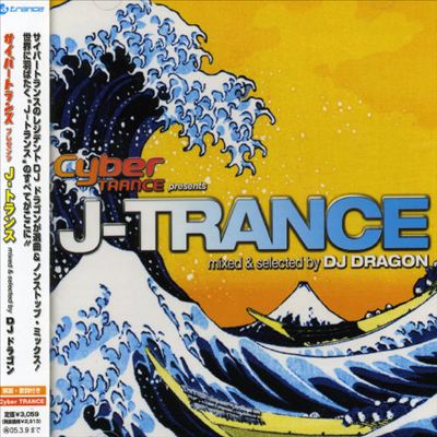 Cyber Trance Presents: J-Trance