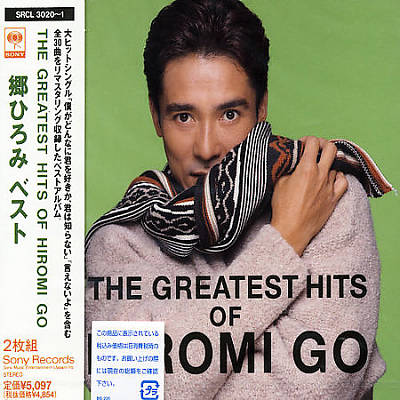 The Greatest Hits of Hiromi Go