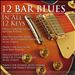 12 Bar Blues in All 12 Keys (Bass & Drums Backing Tracks)