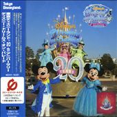 Tokyo Disney Land Dream on Parade