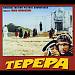 Tepepa [Original Motion Picture Soundtrack]