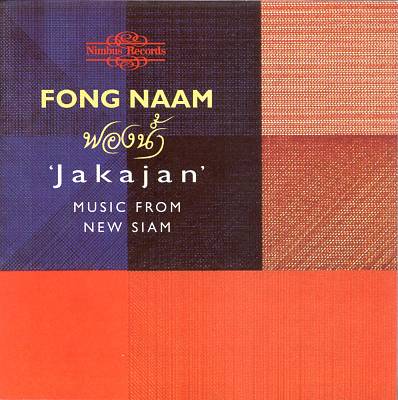 Jakajan: Music From New Siam