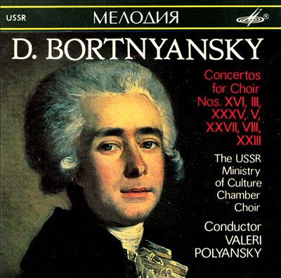 Dmitri Bortnyansky: Concertos for Choir, Nos. 16, 3, 35, 5, 27, 8 & 13
