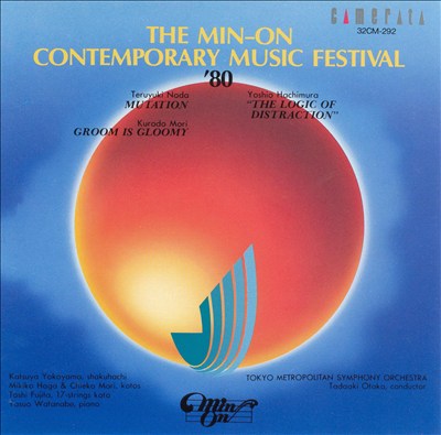 The Min-On Contemporary Music Festival '80