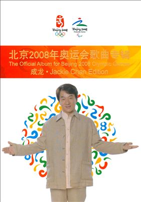 The Official Album for Beijing 2008 Olympic Games