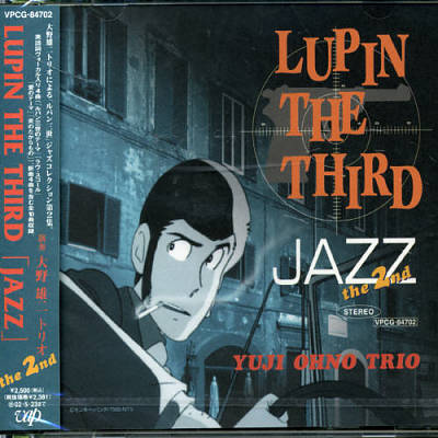 Lupin the Third Jazz, Vol. 2