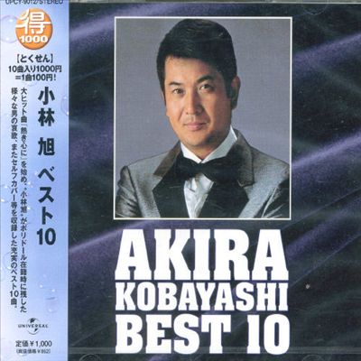 Kobayashi Akira Best, Vol. 10
