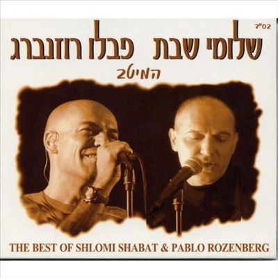Best Of Shlomi Shabat/Pablo Rosenberg