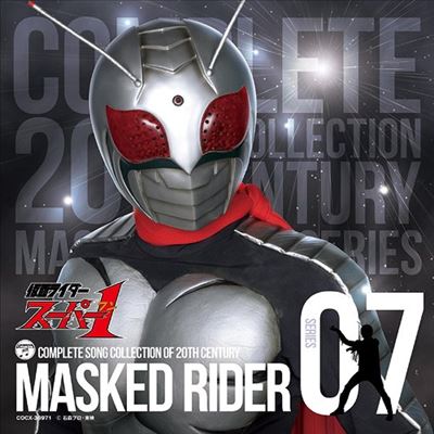 Masked Rider 40th 7: Masked Kamen Rider Super 1