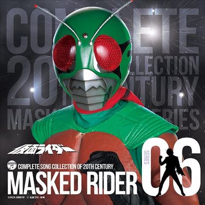 Masked Rider 40th 6: Masked Kamen Rider (Skyrider)