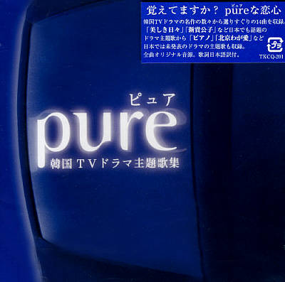 Pure: Korean TV Drama Theme Collection