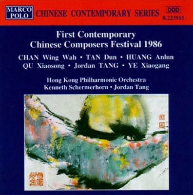 First Contemporary Chinese Composers Festival 1986