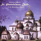 Russian Orthodox St. Panteleimon Choir of St. Petersburg, Russia